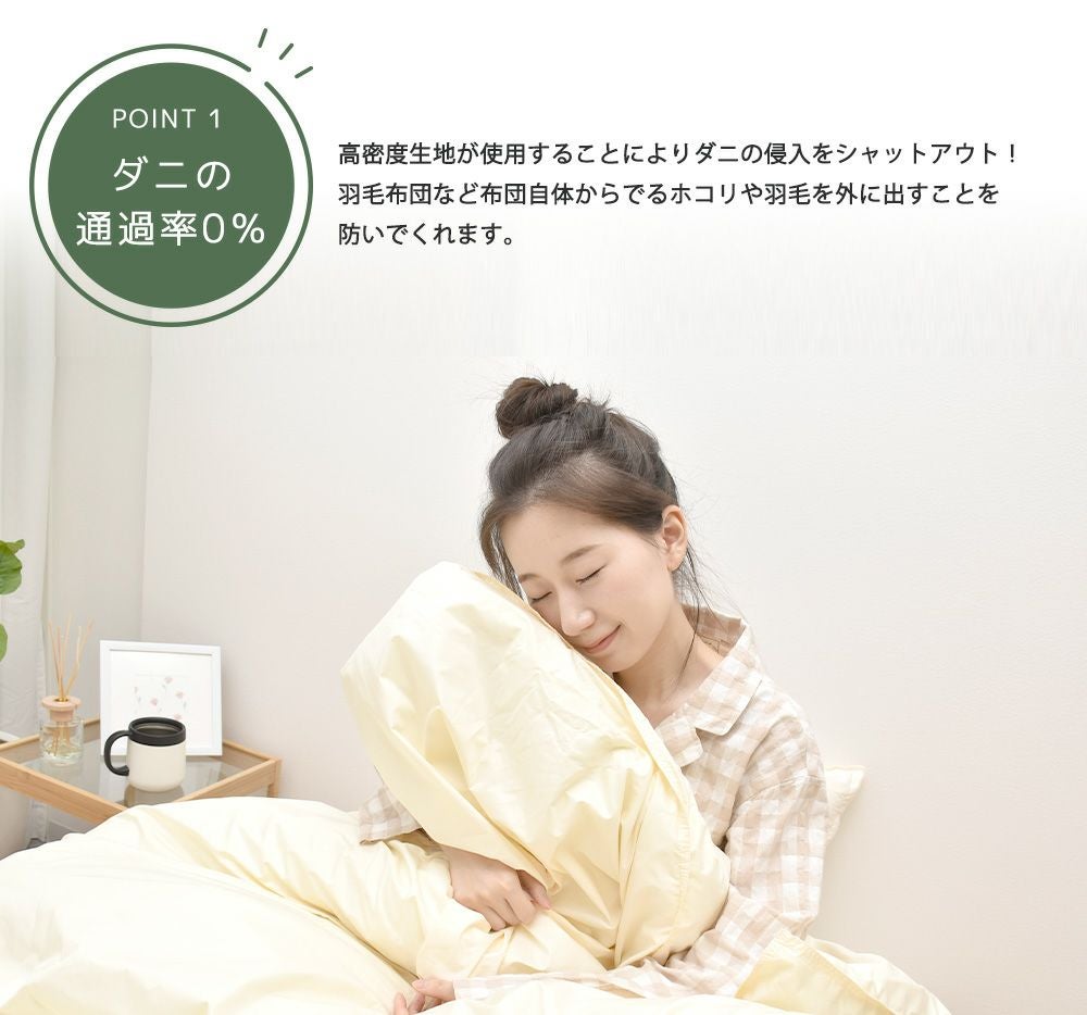 防ダニ 布団カバー ダブル Allershield |寝具・インテリアの通販なら