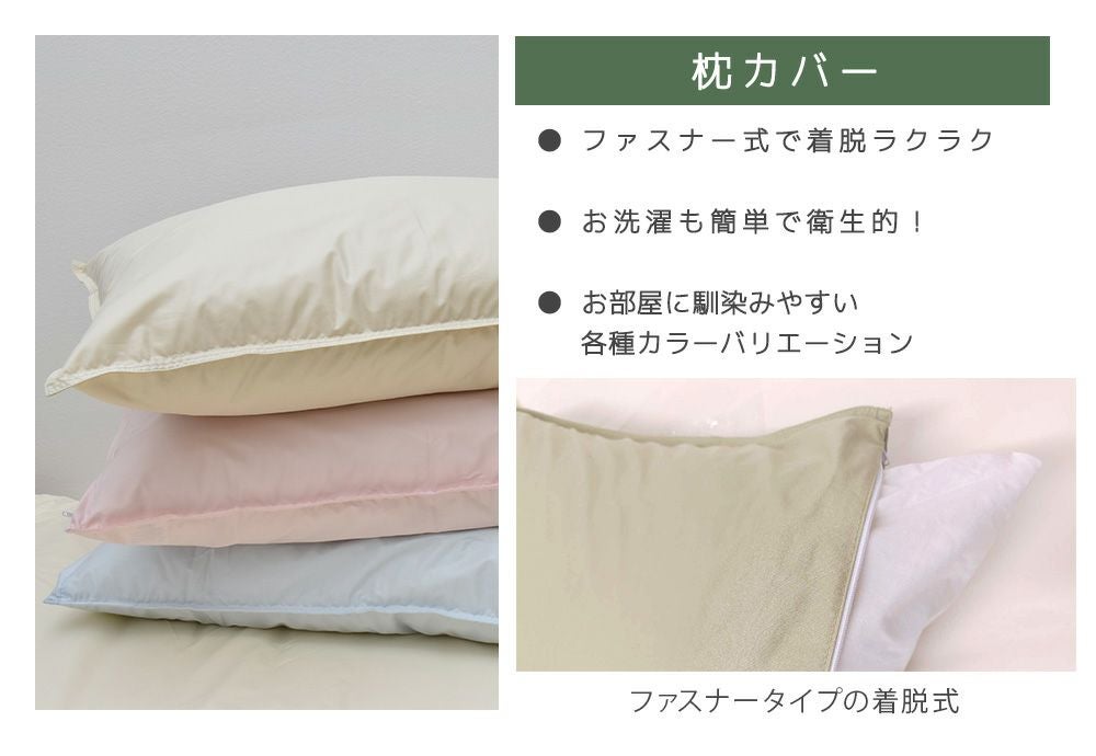 防ダニ 枕カバー ピロケース 44x64cm ネコポス |寝具・インテリアの