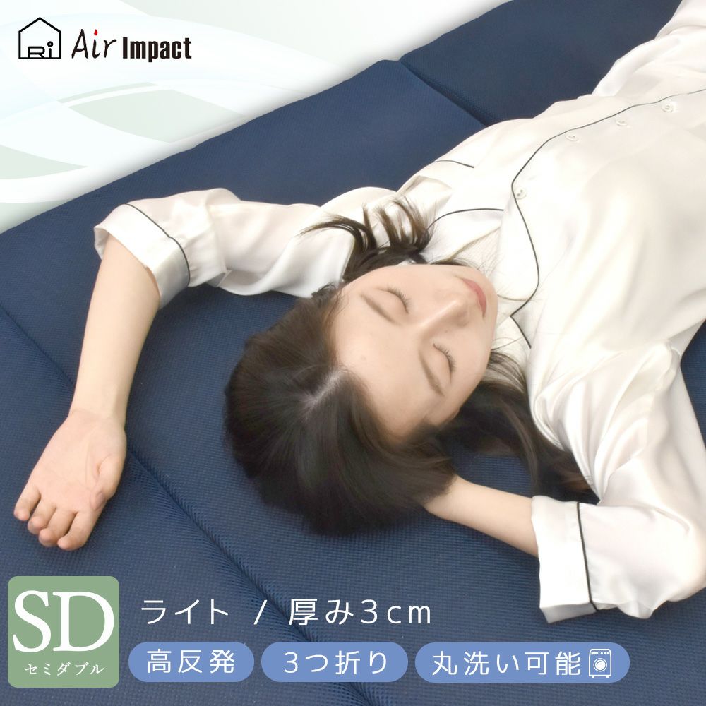 高反発マットレス ライトタイプ セミダブル |寝具・インテリアの通販