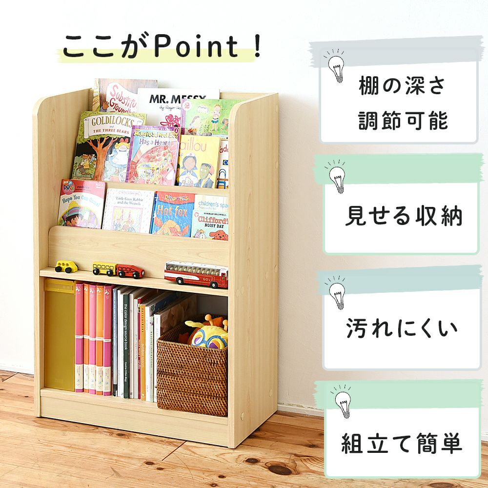絵本棚 可動式 絵本ラック 幅60cm 3段 |寝具・インテリアの通販なら