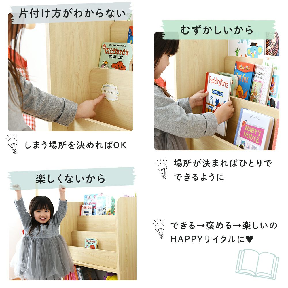 絵本棚 可動式 絵本ラック 幅60cm 3段 |寝具・インテリアの通販なら