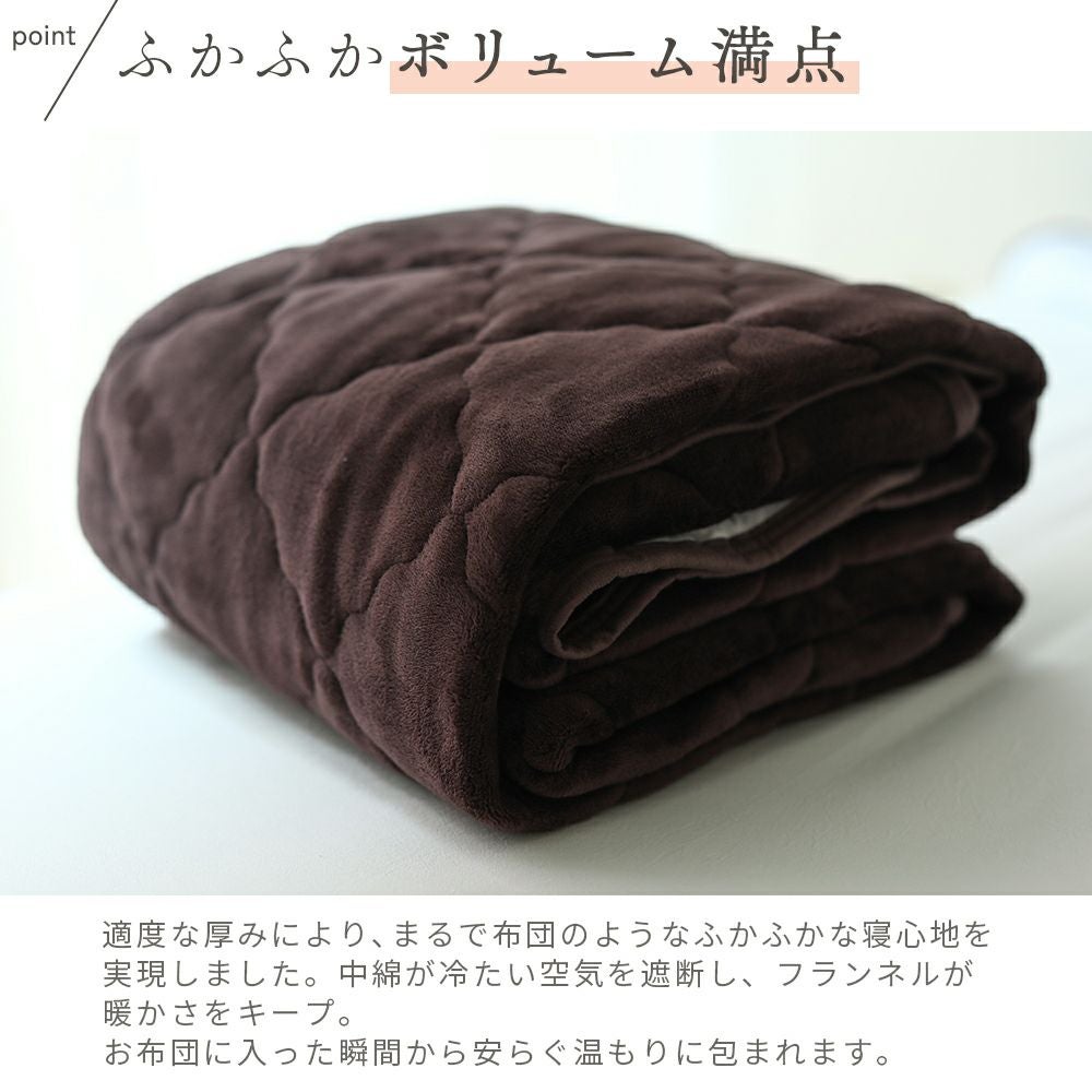 フランネル 暖かい 敷きパッド シングル 2枚セット | 理想の生活館【公式】