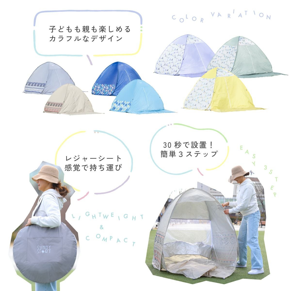 ワンタッチテント サニーストーリー 簡単 軽量 日よけ ポップアップテント VUカット キャンプ かわいい おしゃれ 柄 ピクニック フェス アウトドア キャンプ レジャー 海 公園 花見 コンパクト UVカット