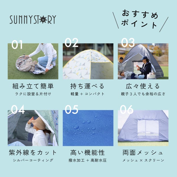 ワンタッチテント サニーストーリー 簡単 軽量 日よけ ポップアップテント VUカット キャンプ かわいい おしゃれ 柄 ピクニック フェス アウトドア キャンプ レジャー 海 公園 花見 コンパクト UVカット