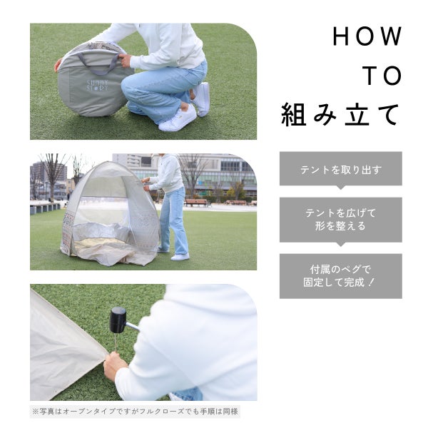 ワンタッチテント サニーストーリー 簡単 軽量 日よけ ポップアップテント VUカット キャンプ かわいい おしゃれ 柄 ピクニック フェス アウトドア キャンプ レジャー 海 公園 花見 コンパクト UVカット