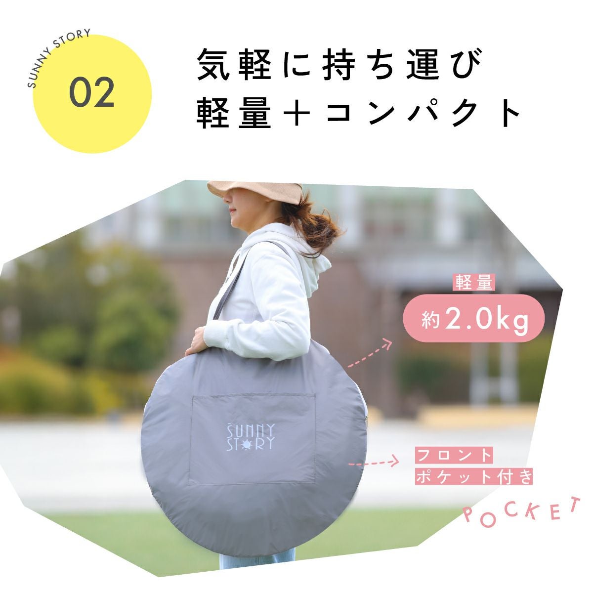 ワンタッチテント サニーストーリー 簡単 軽量 日よけ ポップアップテント VUカット キャンプ かわいい おしゃれ 柄 ピクニック フェス アウトドア キャンプ レジャー 海 公園 花見 コンパクト UVカット