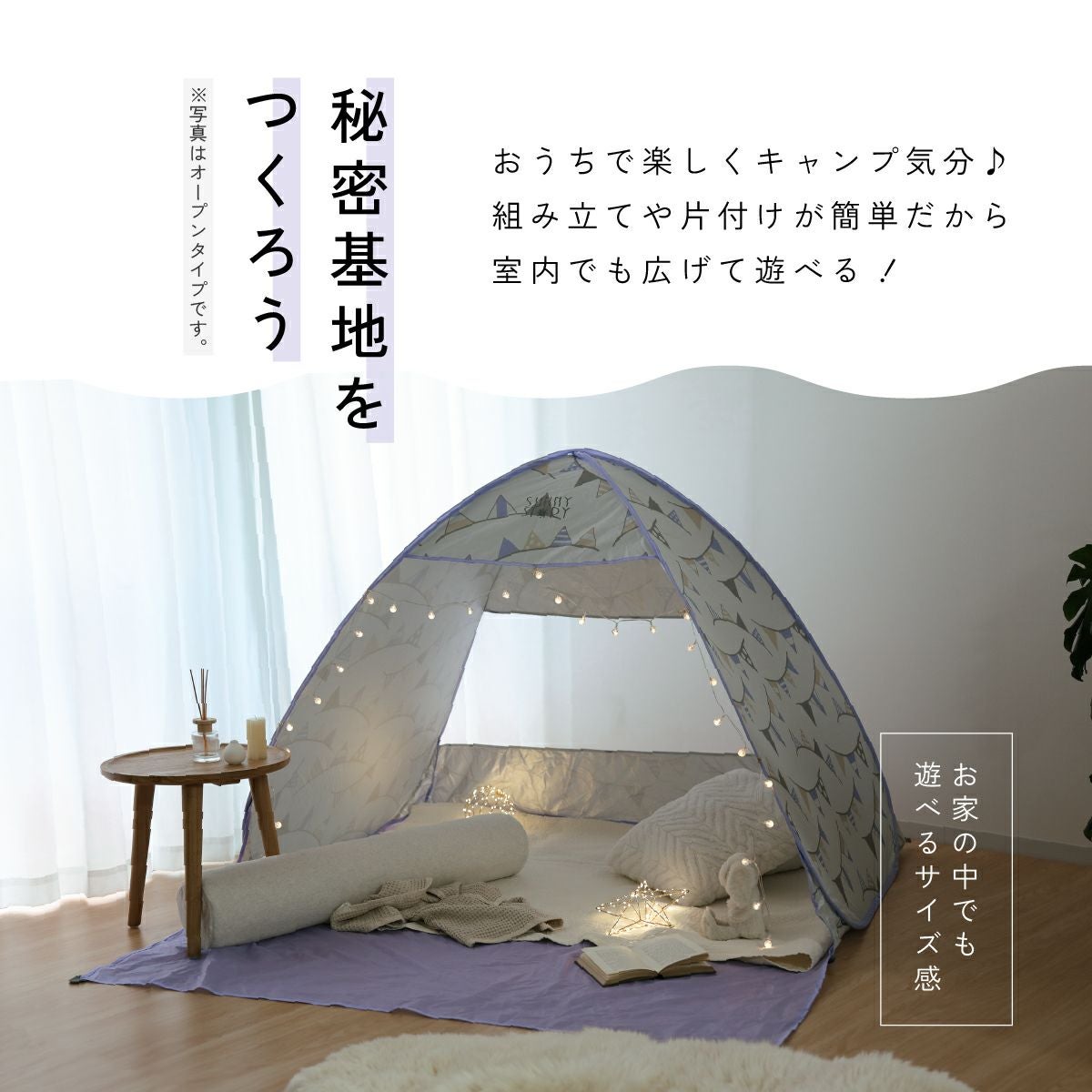 ワンタッチテント 3人～4人用 簡単設置 公園 おすすめ 人気 ファミリー