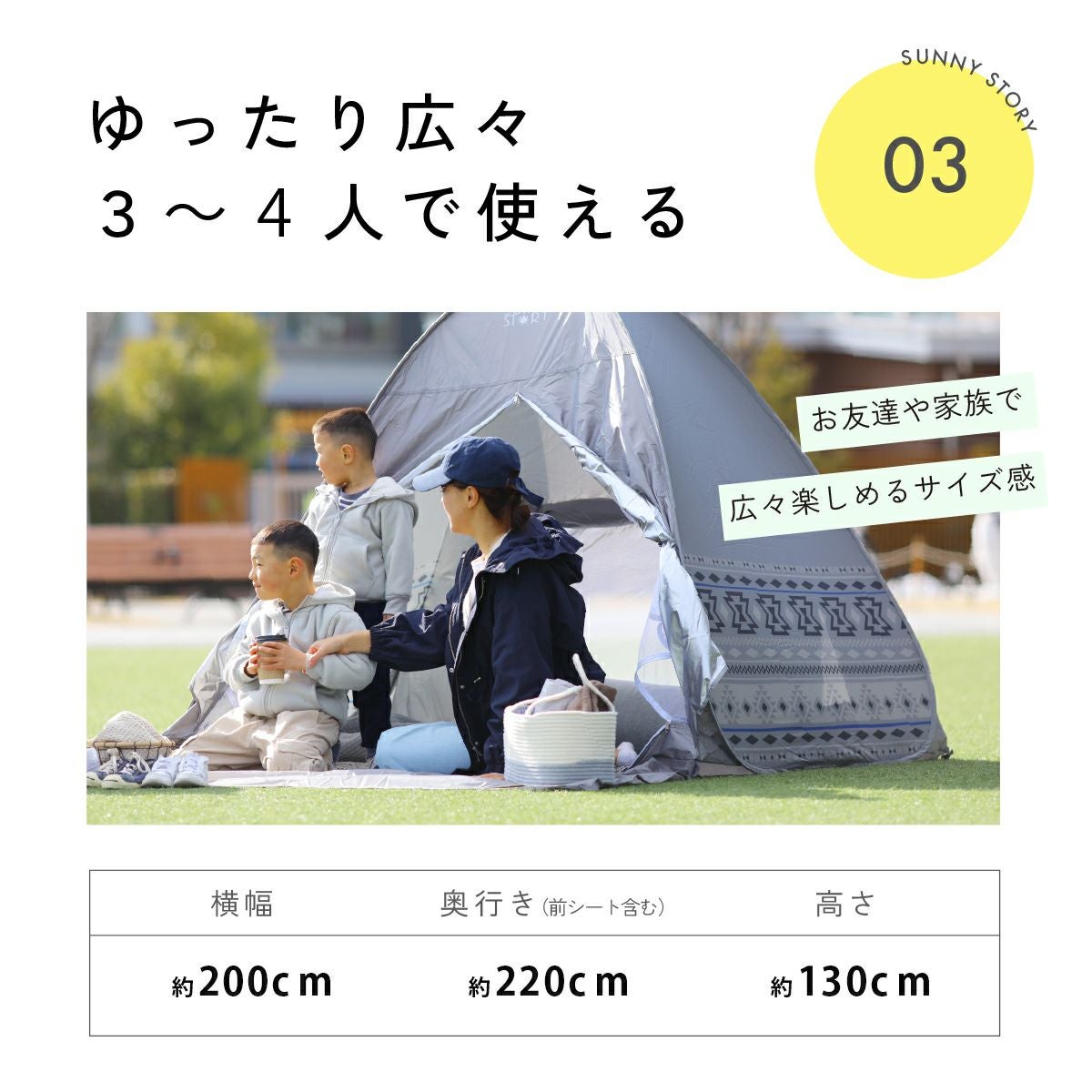 ワンタッチテント サニーストーリー 簡単 軽量 日よけ ポップアップテント VUカット キャンプ かわいい おしゃれ 柄 ピクニック フェス アウトドア キャンプ レジャー 海 公園 花見 コンパクト UVカット