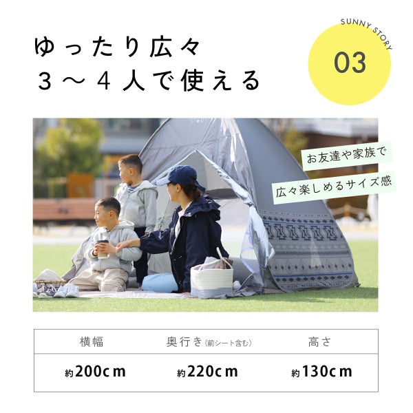 ワンタッチテント サニーストーリー 簡単 軽量 日よけ ポップアップテント VUカット キャンプ かわいい おしゃれ 柄 ピクニック フェス アウトドア キャンプ レジャー 海 公園 花見 コンパクト UVカット