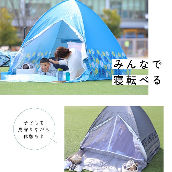 ワンタッチテント サニーストーリー 簡単 軽量 日よけ ポップアップテント VUカット キャンプ かわいい おしゃれ 柄 ピクニック フェス アウトドア キャンプ レジャー 海 公園 花見 コンパクト UVカット