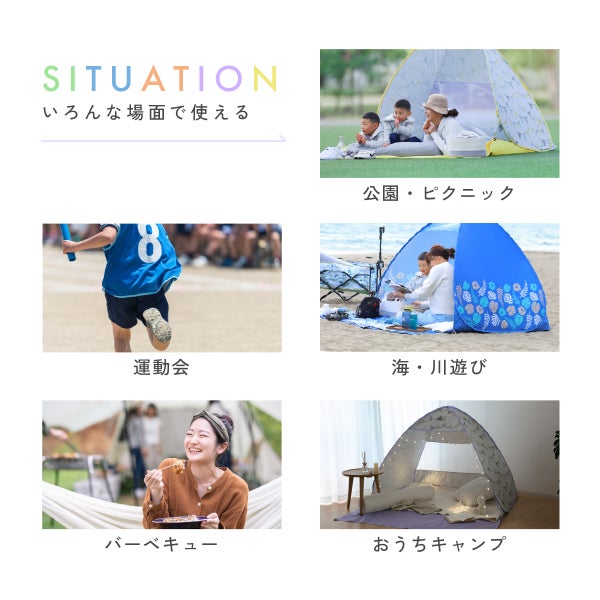 ワンタッチテント サニーストーリー 簡単 軽量 日よけ ポップアップテント VUカット キャンプ かわいい おしゃれ 柄 ピクニック フェス アウトドア キャンプ レジャー 海 公園 花見 コンパクト UVカット