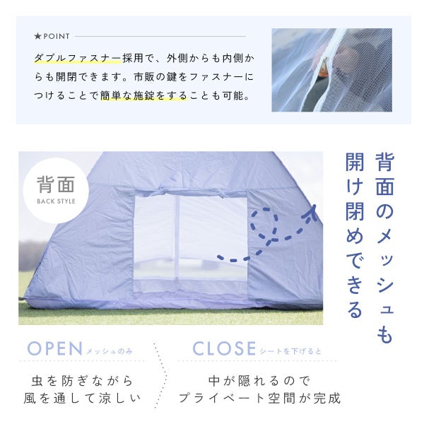 ワンタッチテント