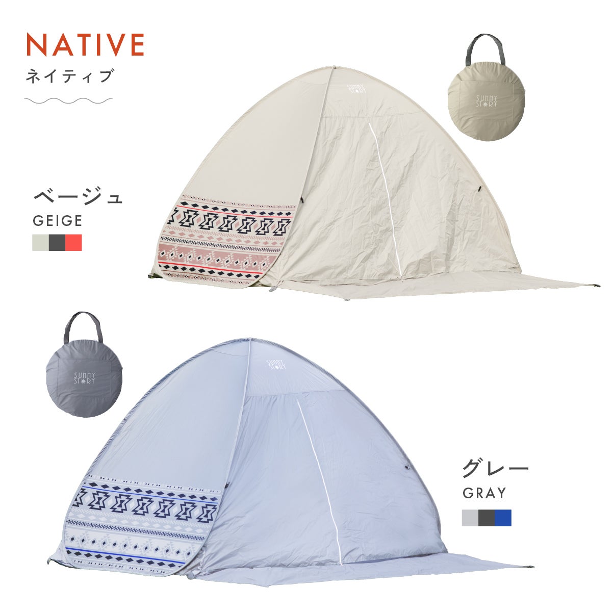 ワンタッチテント