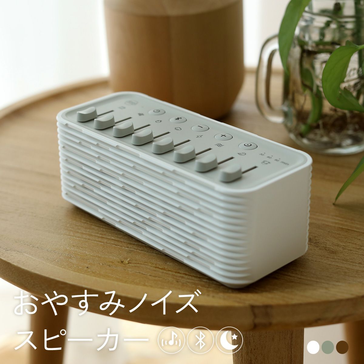 ワイヤレススピーカー | ワイヤレススピーカー の通販なら理想の生活館