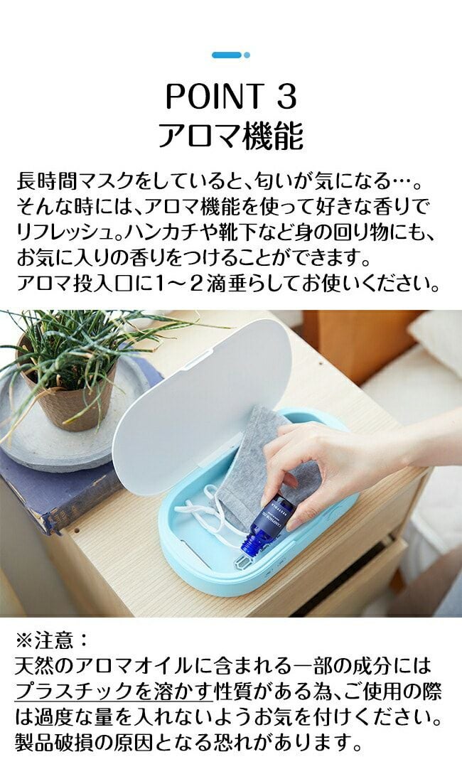 紫外線マルチ除菌ボックス |寝具・インテリアの通販なら理想の生活館