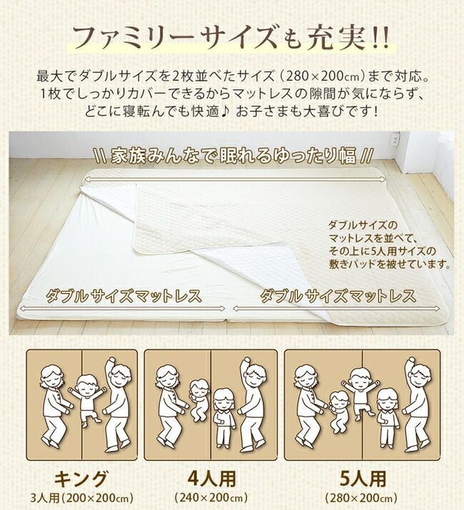 ふんわり柔らかタオル生地の優しい肌触りが心地良い。抗菌素材使用で安心してオールシーズン使える！抗菌加工 タオル生地 パッド一体型ボックスシーツ ファミリーサイズ 5人用 280 200 30cm コットン パイル 綿100% 天然素材 丸洗い ボックスシーツ ベッドシーツ ベッド 敷きパッド パッドシーツ