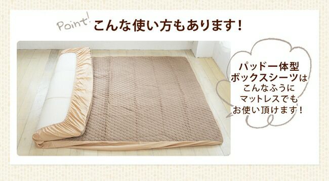 ふんわり柔らかタオル生地の優しい肌触りが心地良い。抗菌素材使用で安心してオールシーズン使える！抗菌加工 タオル生地 パッド一体型ボックスシーツ ファミリーサイズ 5人用 280 200 30cm コットン パイル 綿100% 天然素材 丸洗い ボックスシーツ ベッドシーツ ベッド 敷きパッド パッドシーツ