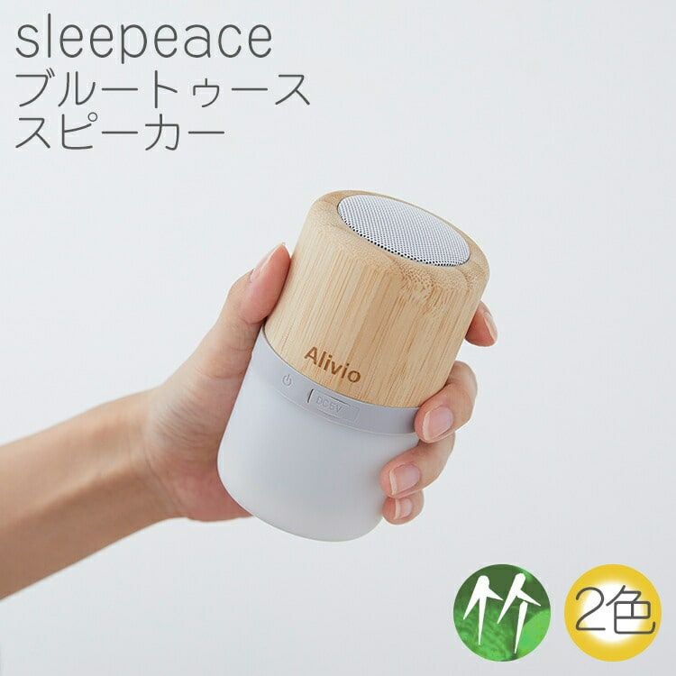 ワイヤレススピーカー | ワイヤレススピーカー の通販なら理想の生活館