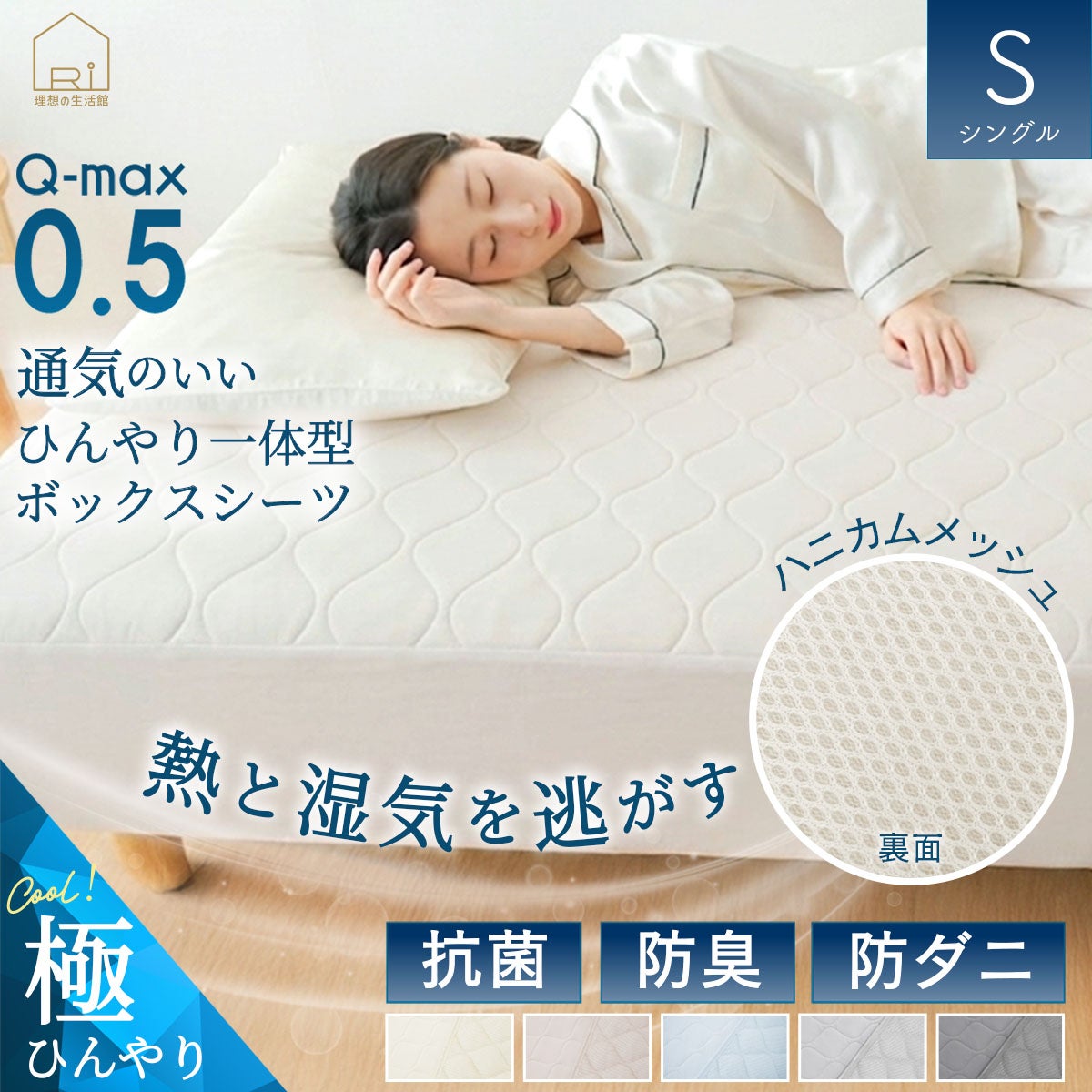 ボックスシーツ 極 ひんやり パッド一体型ボックスシーツ シングル