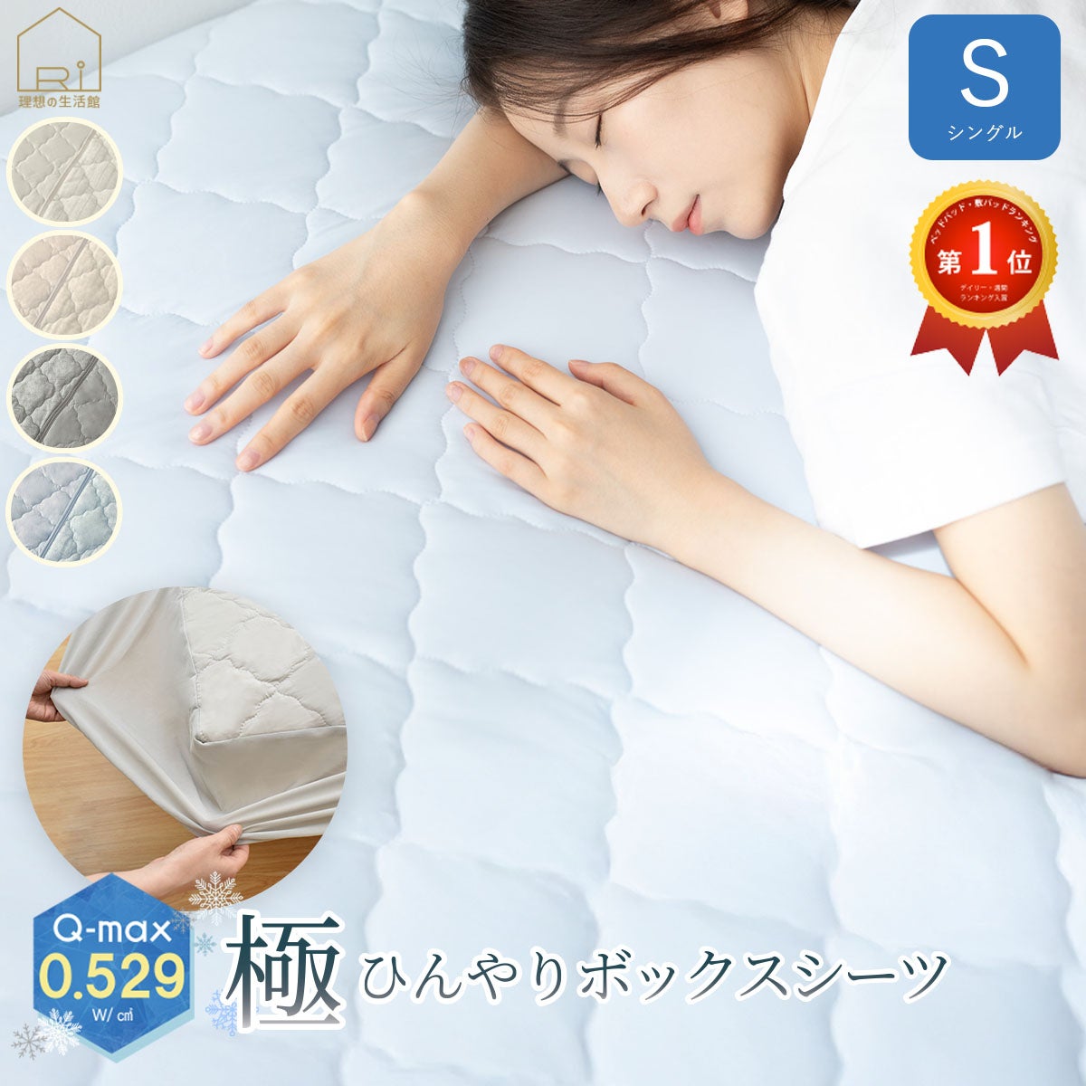 パッド一体型ボックスシーツ接触冷感シーツひんやり冷たい敷きパッド敷きパット