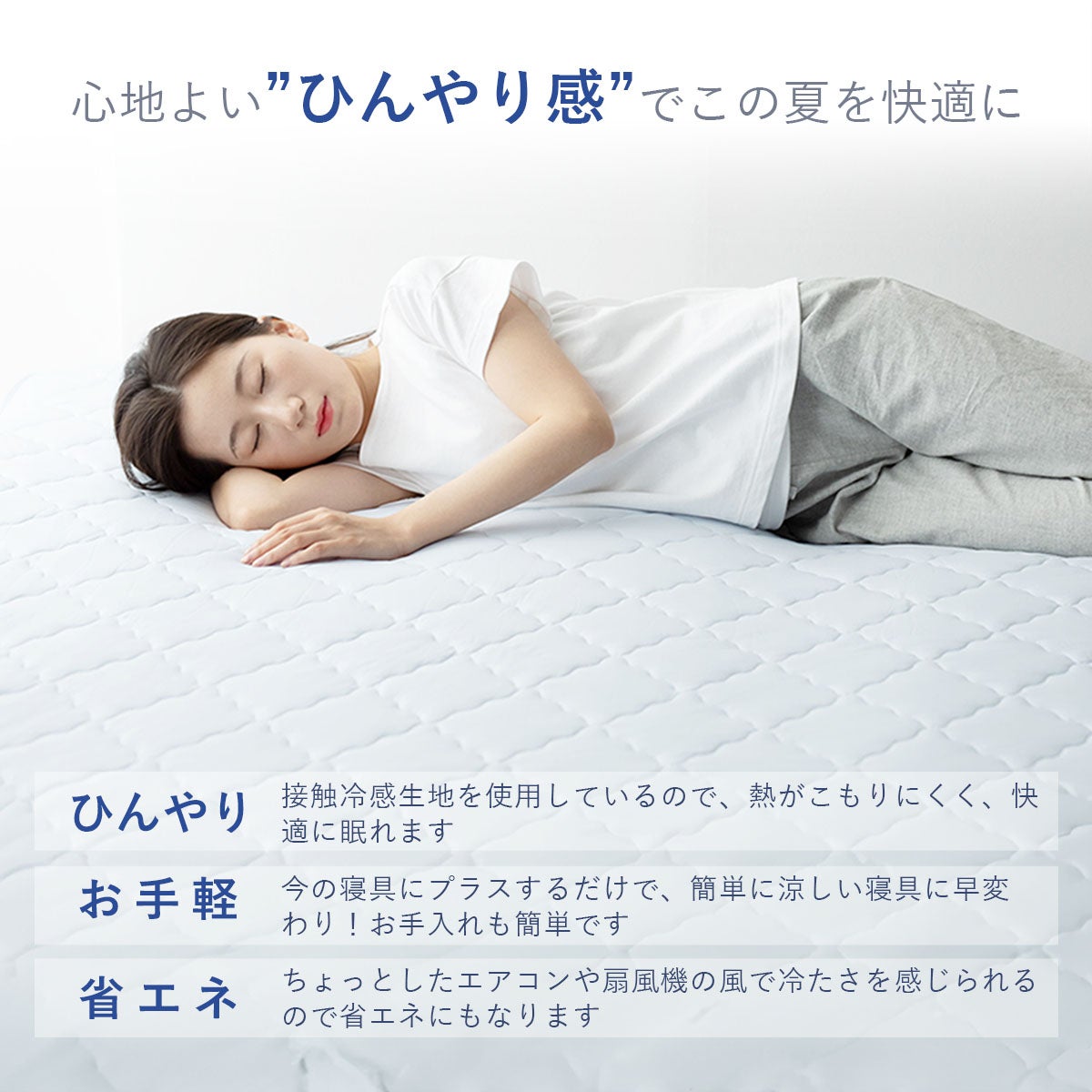 パッド一体型ボックスシーツ接触冷感シーツひんやり冷たい敷きパッド敷きパット