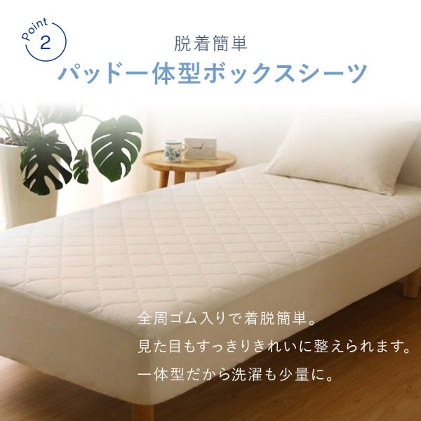 パッド一体型ボックスシーツ接触冷感シーツひんやり冷たい敷きパッド敷きパット