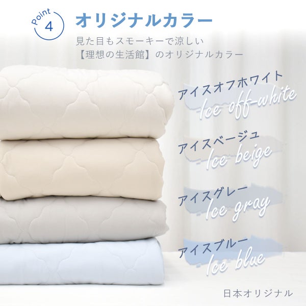 パッド一体型ボックスシーツ接触冷感シーツひんやり冷たい敷きパッド敷きパット