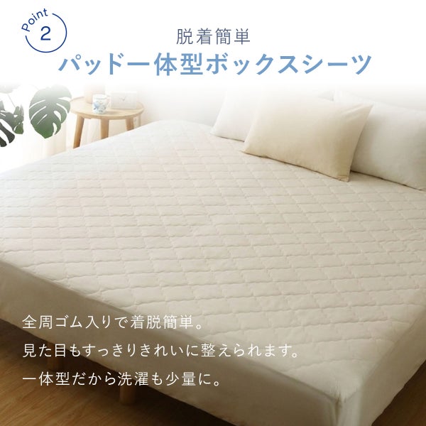 パッド一体型ボックスシーツ接触冷感シーツひんやり冷たい敷きパッド敷きパット