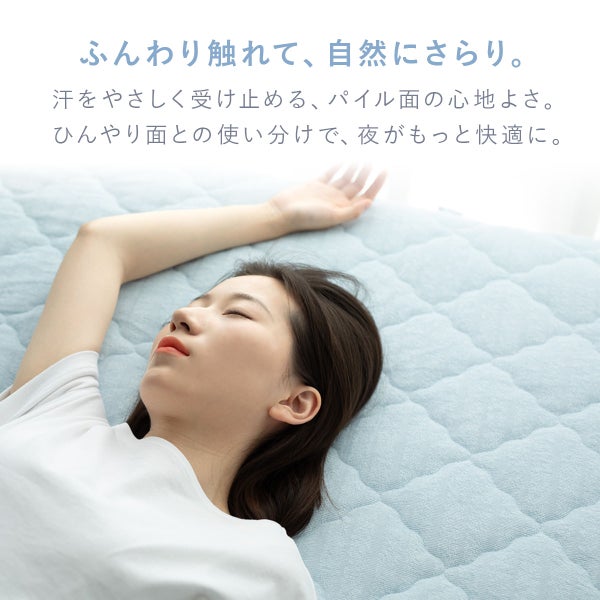 パッド一体型ボックスシーツ接触冷感シーツひんやり冷たい敷きパッド敷きパット