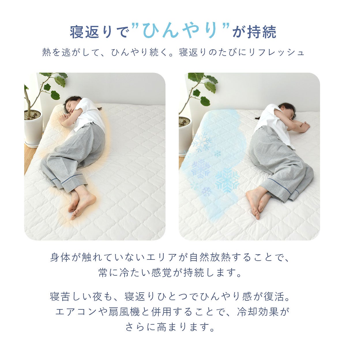 パッド一体型ボックスシーツ接触冷感シーツひんやり冷たい敷きパッド敷きパット