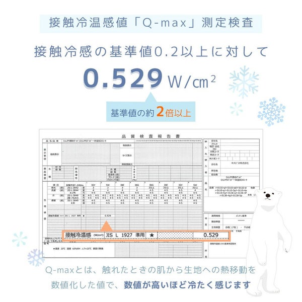 パッド一体型ボックスシーツ接触冷感シーツひんやり冷たい敷きパッド敷きパット