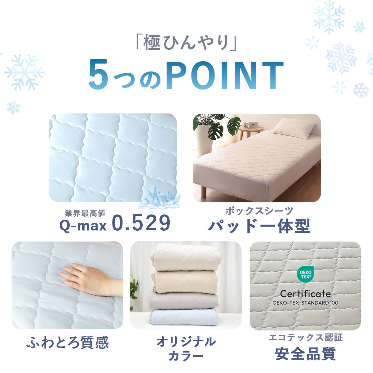 パッド一体型ボックスシーツ接触冷感シーツひんやり冷たい敷きパッド敷きパット