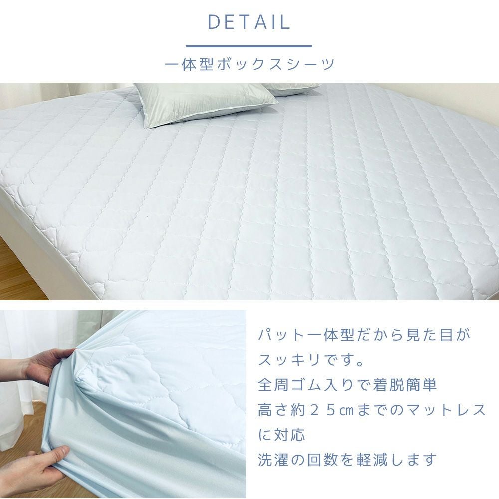 パッド一体型ボックスシーツ接触冷感シーツひんやり冷たい敷きパッド敷きパット