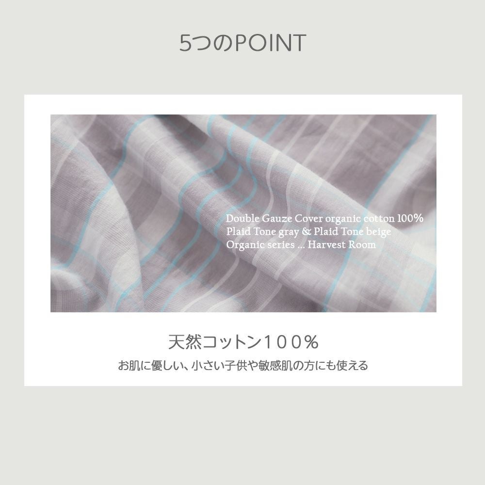 ダブルガーゼ 先染めチェック 敷きパッド/シングル 100×205cm |寝具