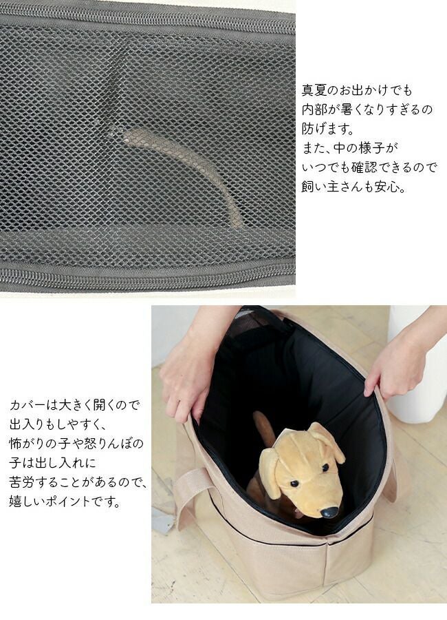 ペットキャリー トートバッグ PET 107859 |寝具・インテリアの通販なら