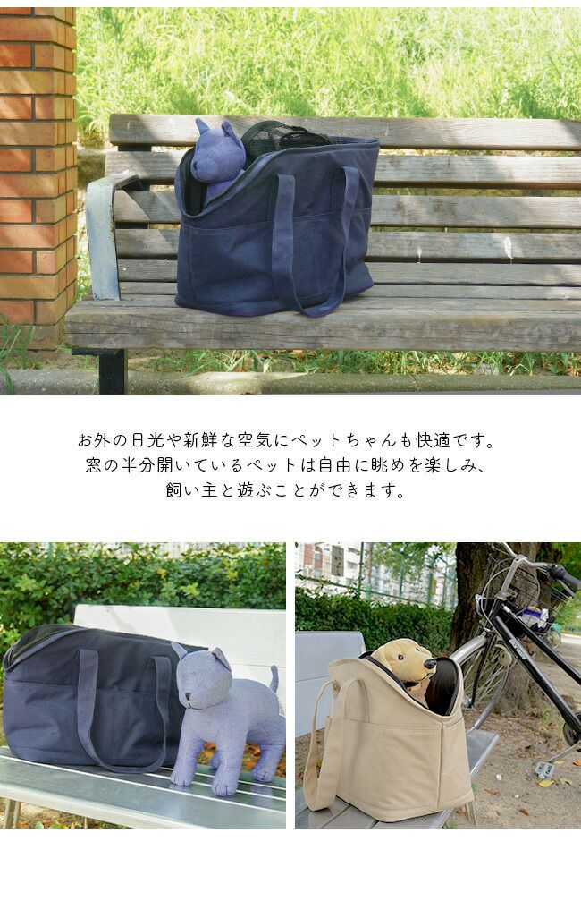 ペットキャリー トートバッグ PET 107859 |寝具・インテリアの通販なら