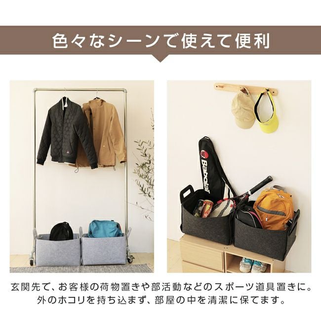 フェルト収納バスケット M 【2個セット】 |寝具・インテリアの通販なら