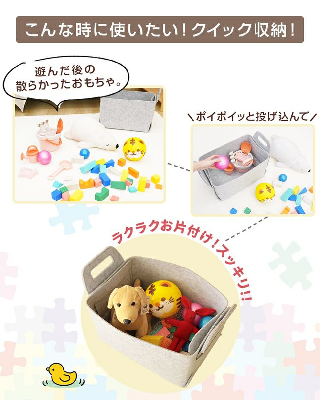 フェルト収納バスケット M・L 【2個セット】 |寝具・インテリアの通販