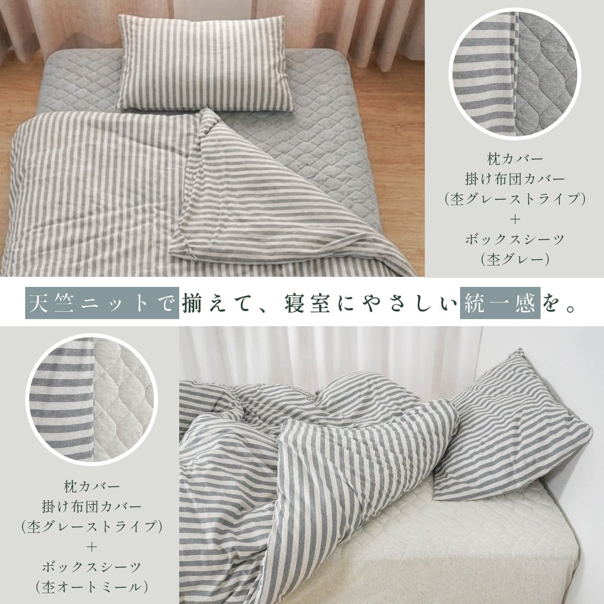 天竺ニット 掛け布団カバー セミダブル 170×210cm |寝具・インテリアの