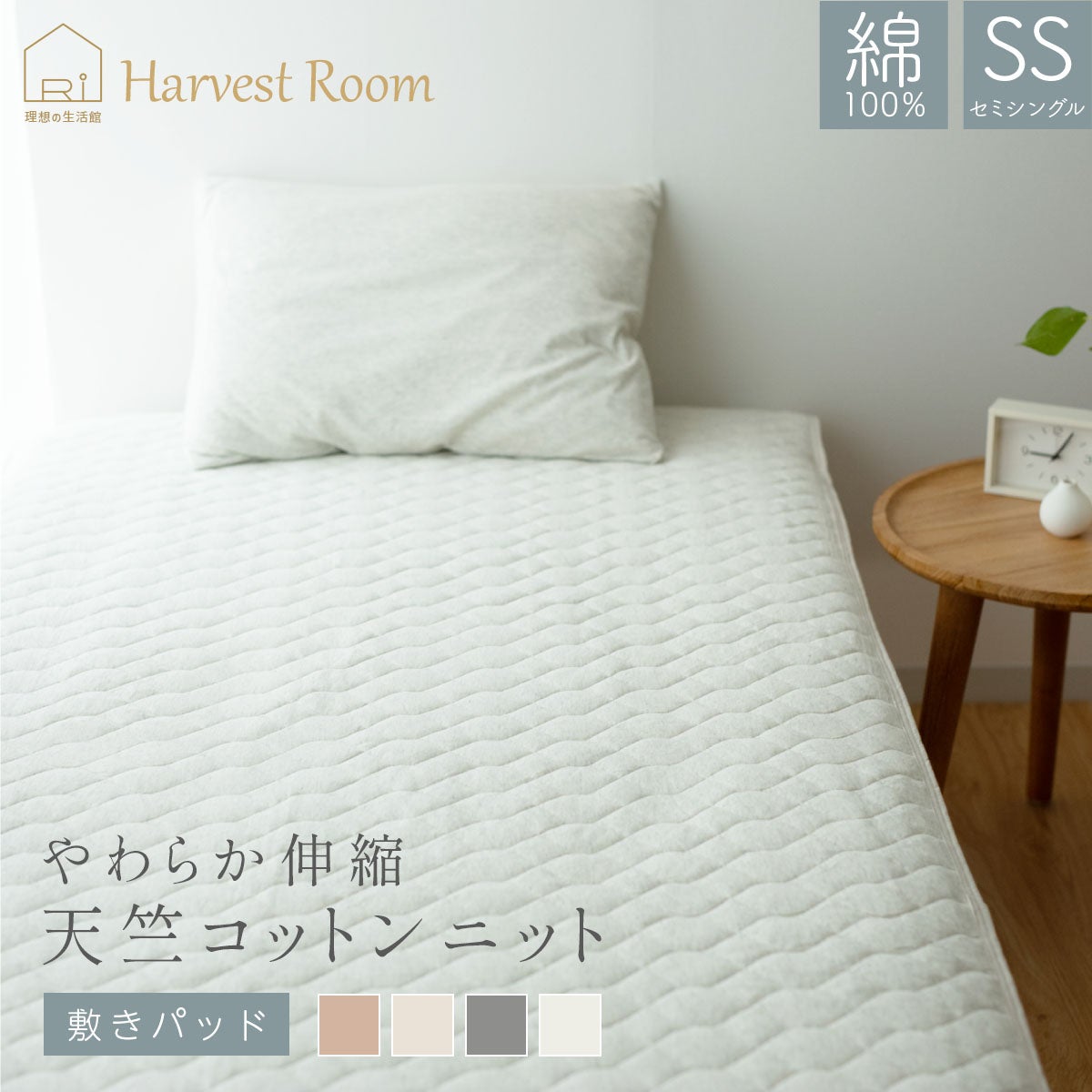 天竺ニット 敷きパッド セミシングル 80×205cm |寝具・インテリアの