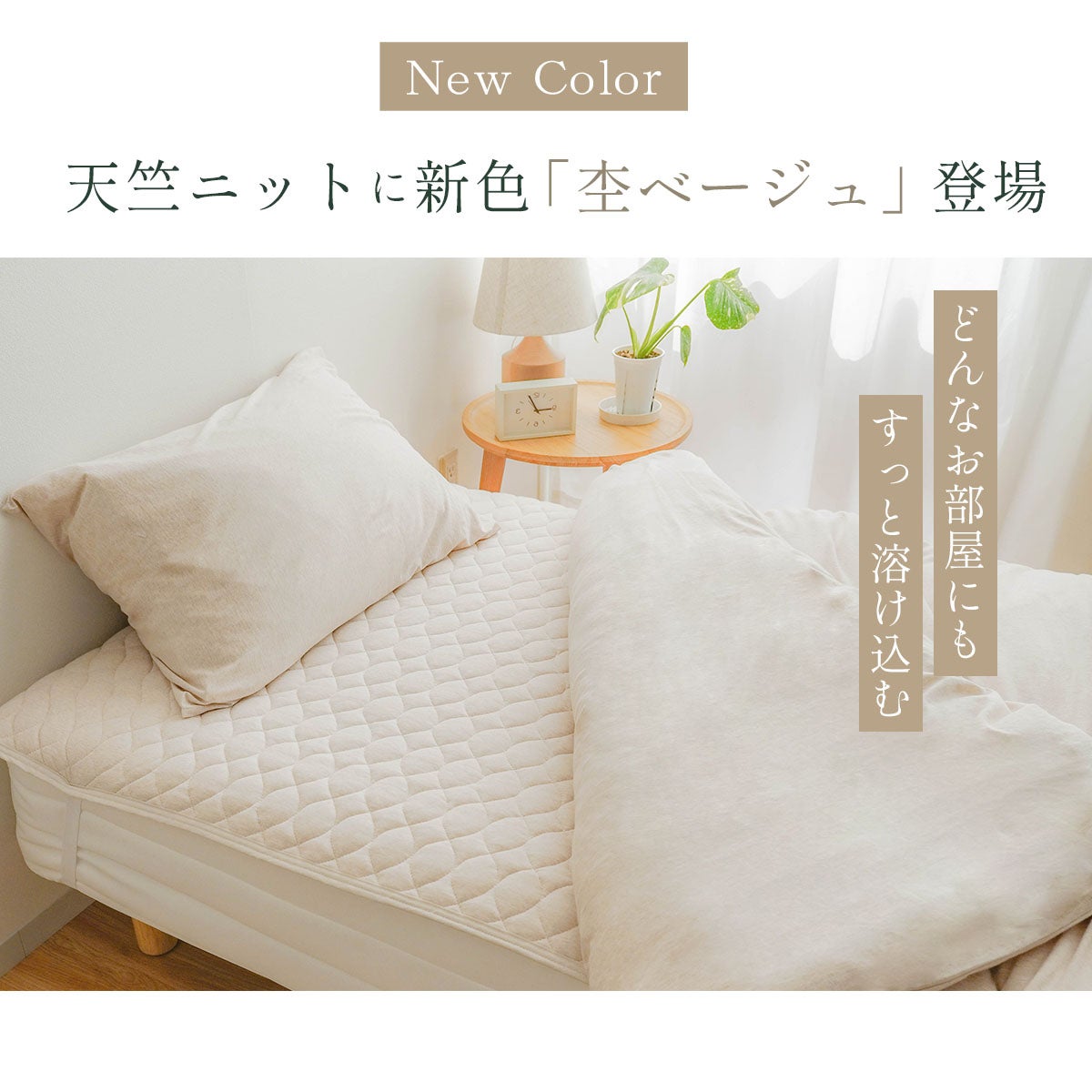 天竺ニット 敷きパッド シングル 100×205cm |寝具・インテリアの通販