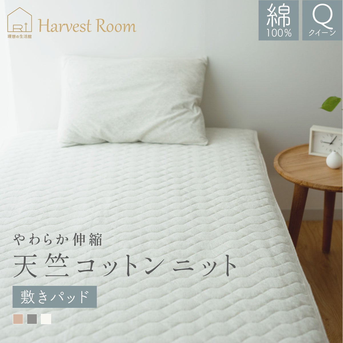天竺ニット 敷きパッド セミダブル 120×205cm |寝具・インテリア