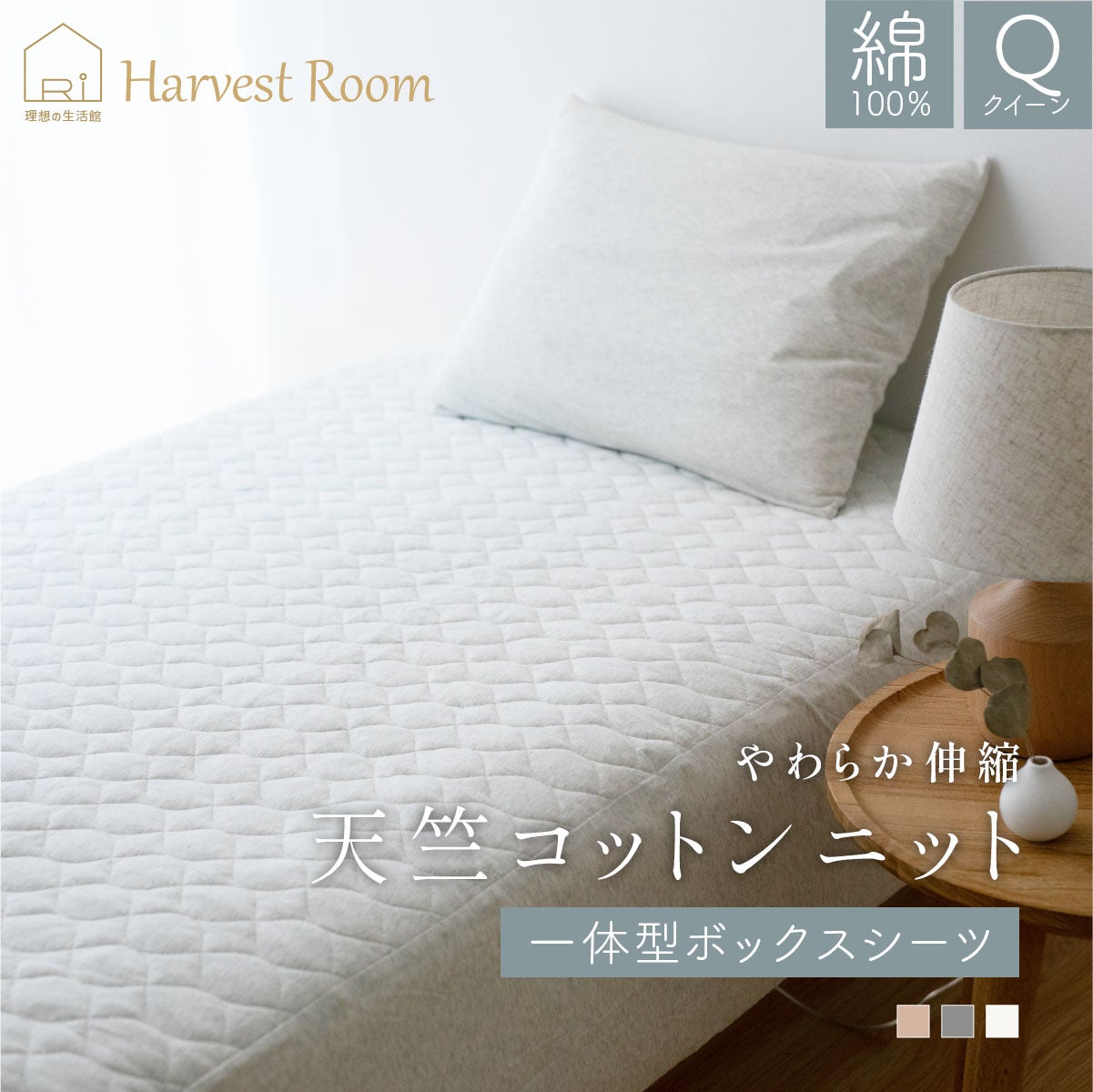 天竺ニット パッド一体型ボックスシーツ シングル 100×200×25cm |寝具