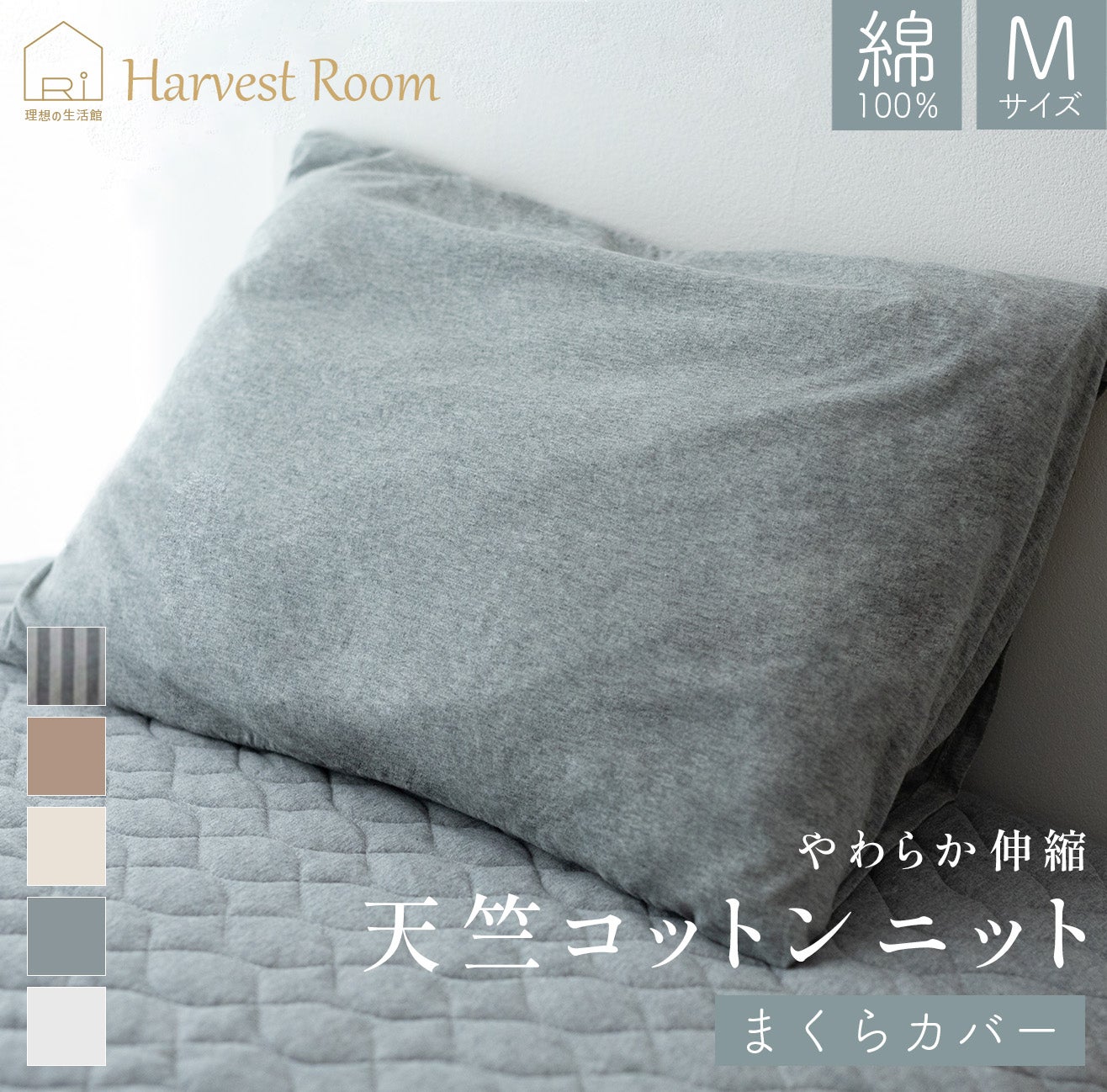 天竺コットンパット一体型ボックスシーツ　5人用 天竺ニット パッド一体型ボックスシーツ 5人用 280×200×25cm |寝具