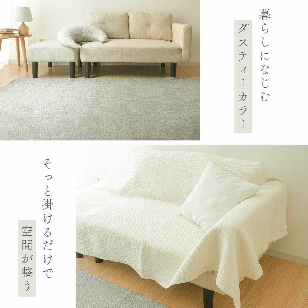 イブル 200×240cm キルティング マット |寝具・インテリアの通販なら