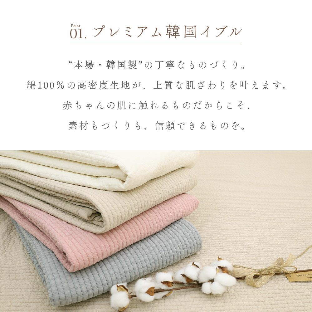 イブル 200×240cm キルティング マット |寝具・インテリアの通販なら