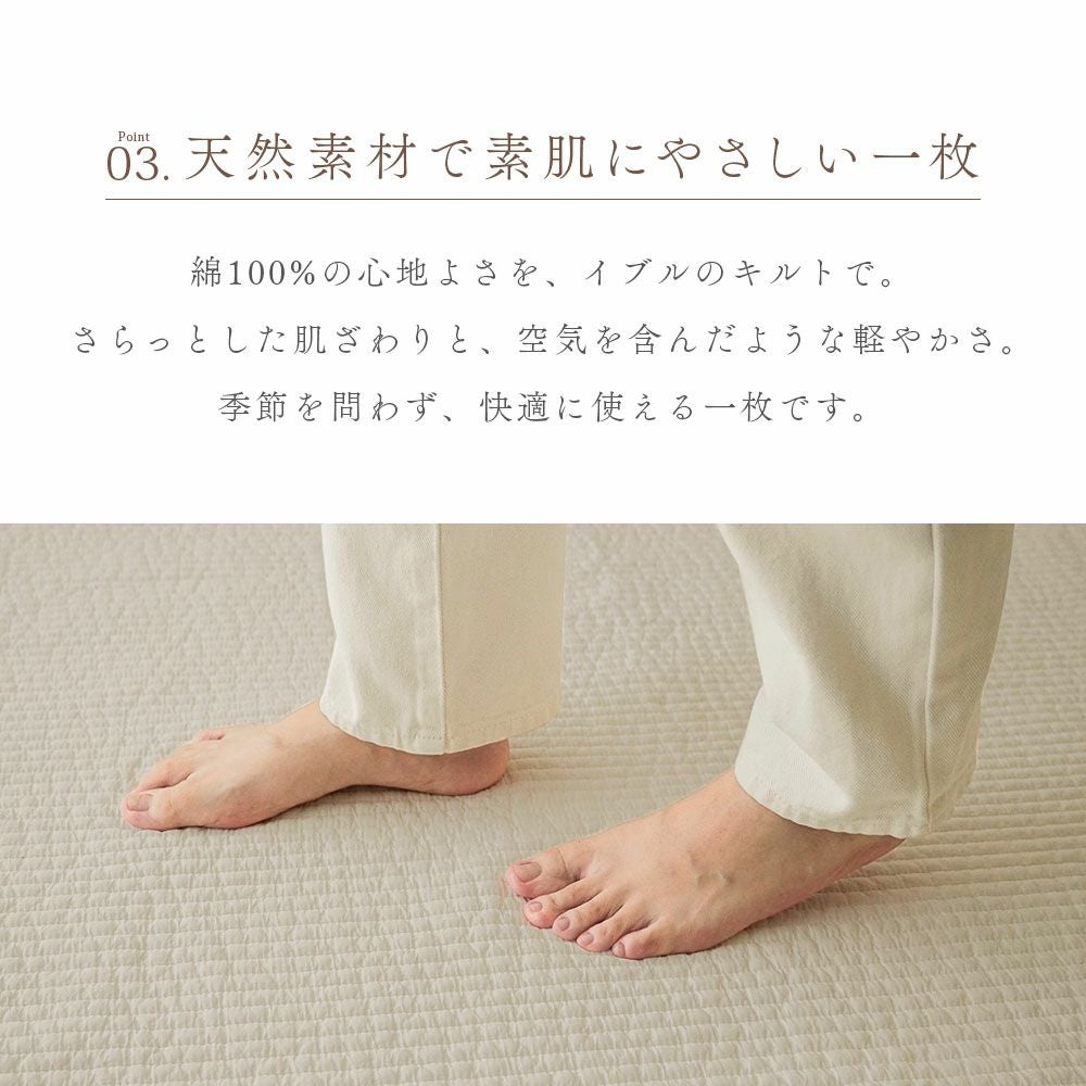 イブル 200×280cm キルティング マット |寝具・インテリアの通販なら