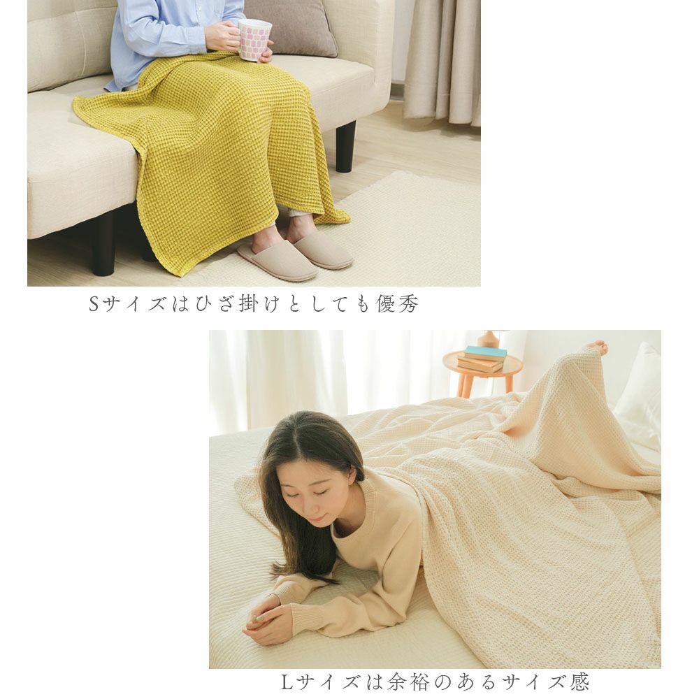 ワッフルケット Lサイズ/195×230cm |寝具・インテリアの通販なら理想の