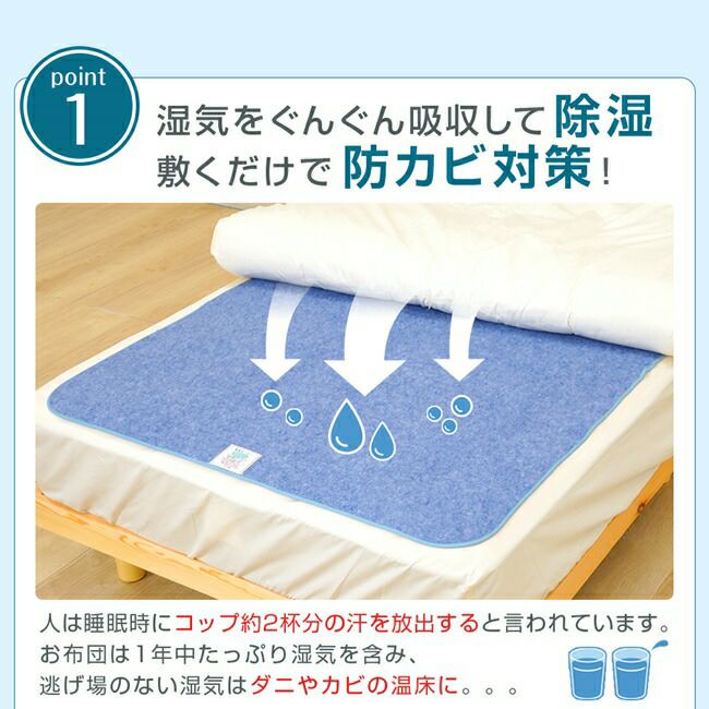 【4枚セット】　除湿シート　130*180㎝　防カビ　防ダニ　除湿 2枚入り】 除湿防ダニ防臭シート 4人用 110×180cm |寝具・インテリアの