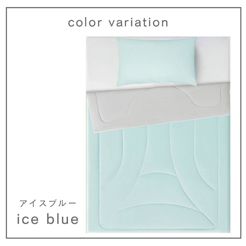 冷感掛け布団(S)